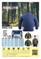 帶風扇戶外工作服（長袖款）